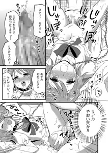 Page 127 of Tamakoro - preview thumbnail