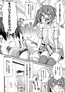 Page 136 of Tamakoro - preview thumbnail