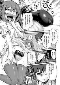 Page 139 of Tamakoro - preview thumbnail