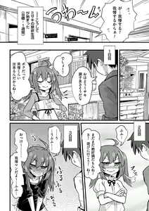 Page 140 of Tamakoro - preview thumbnail
