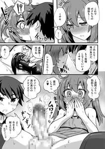 Page 143 of Tamakoro - preview thumbnail