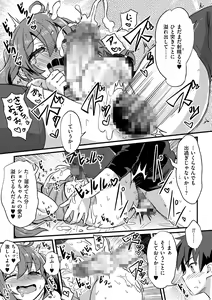 Page 147 of Tamakoro - preview thumbnail