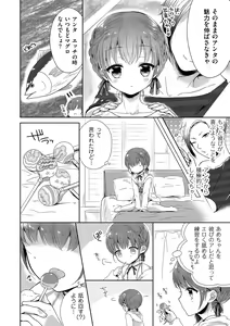 Page 16 of Tamakoro - preview thumbnail