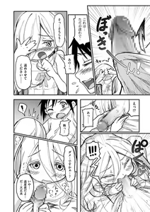 Page 174 of Tamakoro - preview thumbnail