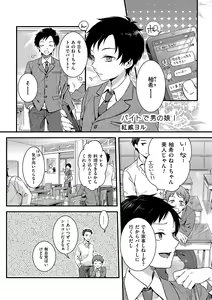 Page 185 of Tamakoro - preview thumbnail