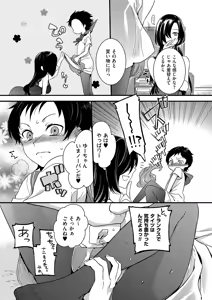 Page 189 of Tamakoro - preview thumbnail