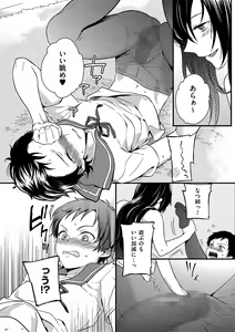 Page 190 of Tamakoro - preview thumbnail