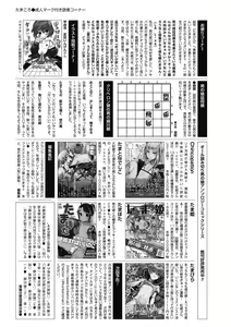 Page 213 of Tamakoro - preview thumbnail