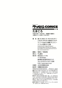 Page 214 of Tamakoro - preview thumbnail