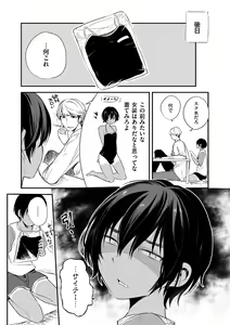 Page 51 of Tamakoro - preview thumbnail