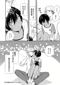 Page 52 of Tamakoro - preview thumbnail