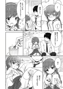 Page 10 of Tamakoro - preview thumbnail