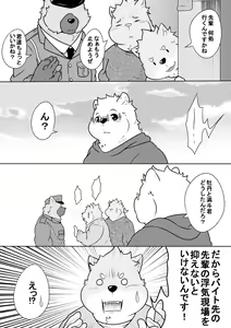 Page 3 of Byakko Shobou e Youkoso! Part 11 - preview thumbnail