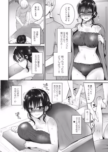 Page 6 of Futanari no Watashi ga Esthe Salon de Nuite Moratta Hanashi - preview thumbnail