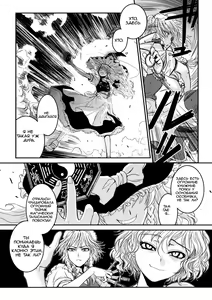 Page 18 of Touhou Enrashou Gekan - preview thumbnail