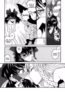 Page 20 of Touhou Enrashou Gekan - preview thumbnail