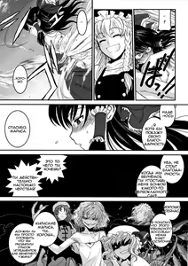 Page 21 of Touhou Enrashou Gekan - preview thumbnail
