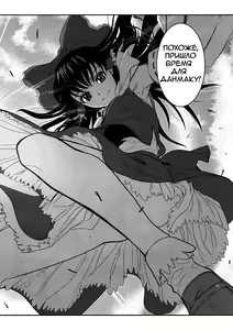 Page 25 of Touhou Enrashou Gekan - preview thumbnail