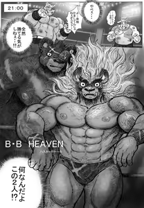 B・B HEAVEN — hentai manga cover on Fhentai