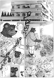 Page 2 of B・B HEAVEN - preview thumbnail
