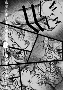 Page 11 of Ocean Shilling Banzaku Honmu Shrine Serving Sumo - preview thumbnail