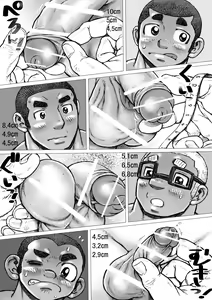 Page 16 of Bu ni Seyo ka Nise Karada Kensa - preview thumbnail