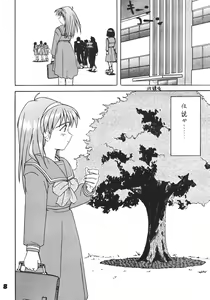 Page 7 of Tokimeki Dynamic - preview thumbnail