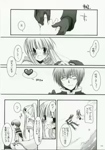 Page 103 of DL-RO Soushuuhen 04 - DL-RO Perfect Collection No. 04 - preview thumbnail