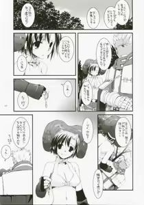 Page 116 of DL-RO Soushuuhen 04 - DL-RO Perfect Collection No. 04 - preview thumbnail