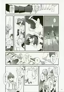 Page 117 of DL-RO Soushuuhen 04 - DL-RO Perfect Collection No. 04 - preview thumbnail