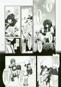 Page 12 of DL-RO Soushuuhen 04 - DL-RO Perfect Collection No. 04 - preview thumbnail
