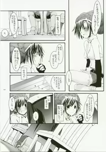 Page 122 of DL-RO Soushuuhen 04 - DL-RO Perfect Collection No. 04 - preview thumbnail