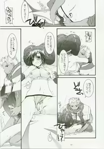 Page 156 of DL-RO Soushuuhen 04 - DL-RO Perfect Collection No. 04 - preview thumbnail
