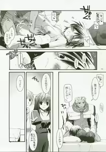 Page 161 of DL-RO Soushuuhen 04 - DL-RO Perfect Collection No. 04 - preview thumbnail