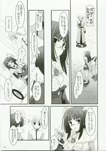 Page 180 of DL-RO Soushuuhen 04 - DL-RO Perfect Collection No. 04 - preview thumbnail