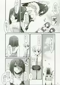 Page 195 of DL-RO Soushuuhen 04 - DL-RO Perfect Collection No. 04 - preview thumbnail