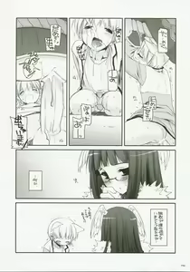 Page 197 of DL-RO Soushuuhen 04 - DL-RO Perfect Collection No. 04 - preview thumbnail