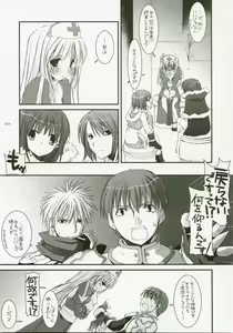 Page 202 of DL-RO Soushuuhen 04 - DL-RO Perfect Collection No. 04 - preview thumbnail