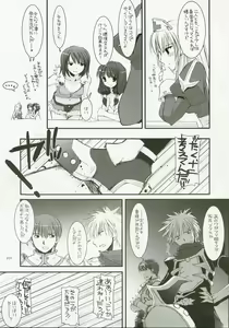 Page 204 of DL-RO Soushuuhen 04 - DL-RO Perfect Collection No. 04 - preview thumbnail
