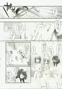 Page 207 of DL-RO Soushuuhen 04 - DL-RO Perfect Collection No. 04 - preview thumbnail