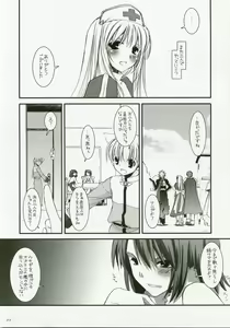 Page 212 of DL-RO Soushuuhen 04 - DL-RO Perfect Collection No. 04 - preview thumbnail