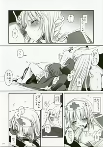 Page 218 of DL-RO Soushuuhen 04 - DL-RO Perfect Collection No. 04 - preview thumbnail