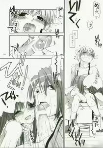 Page 31 of DL-RO Soushuuhen 04 - DL-RO Perfect Collection No. 04 - preview thumbnail