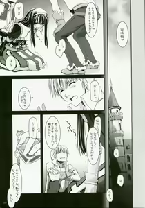 Page 56 of DL-RO Soushuuhen 04 - DL-RO Perfect Collection No. 04 - preview thumbnail