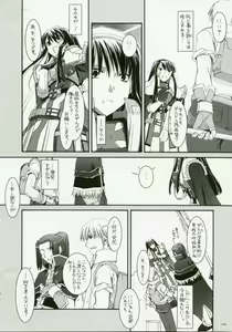Page 65 of DL-RO Soushuuhen 04 - DL-RO Perfect Collection No. 04 - preview thumbnail