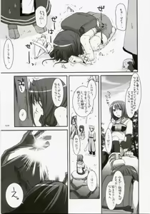 Page 8 of DL-RO Soushuuhen 04 - DL-RO Perfect Collection No. 04 - preview thumbnail