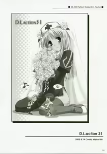 Page 93 of DL-RO Soushuuhen 04 - DL-RO Perfect Collection No. 04 - preview thumbnail