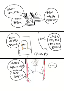 Page 5 of 집을 기억하며 - preview thumbnail
