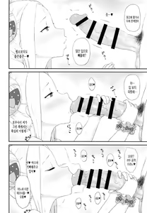 Page 3 of Genkou nanka Sutechimae | 원고따위 버려버려 - preview thumbnail