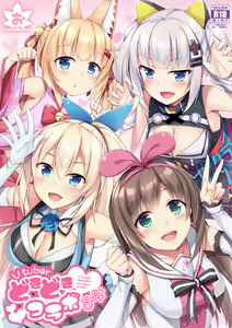 Page 2 of Vtuber Dokidoki Collab Anken - preview thumbnail